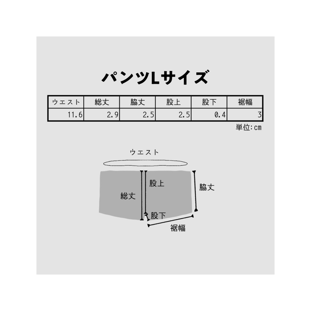 サスペンダースーツ