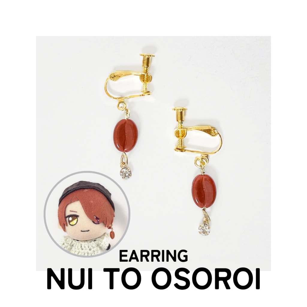 【SALE】ぬいとおそろいイヤリング