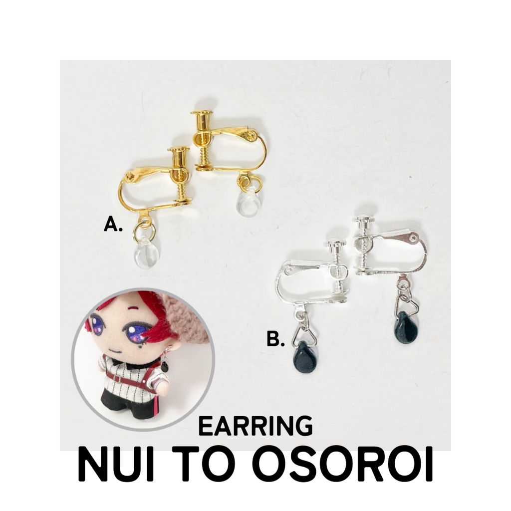 【SALE】ぬいとおそろいイヤリング2color