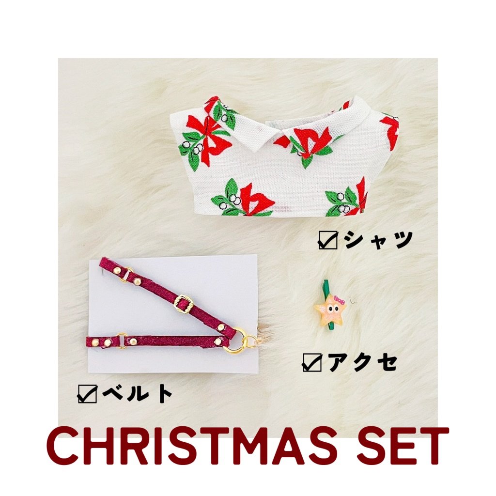 クリスマス3点セット