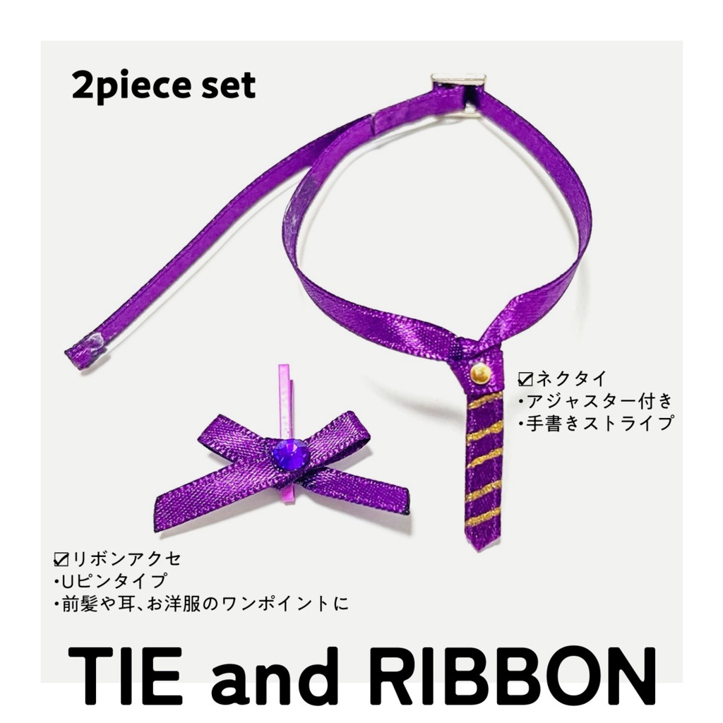 ネクタイ&リボンアクセ2点セット