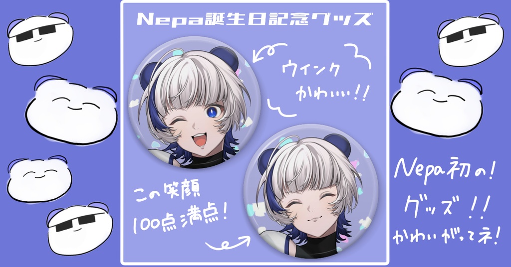 【2025誕生日記念】缶バッチ(常設)