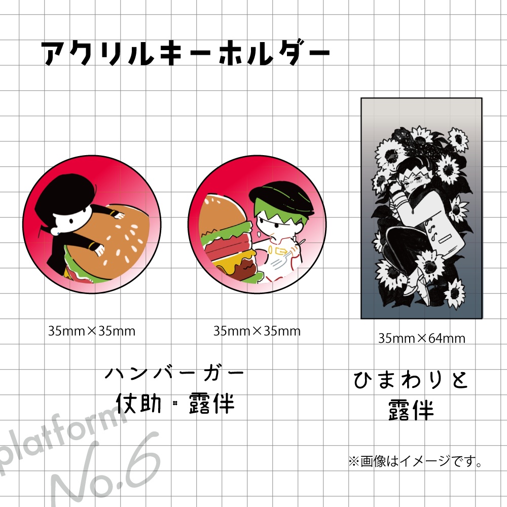 アクリルキーホルダー
