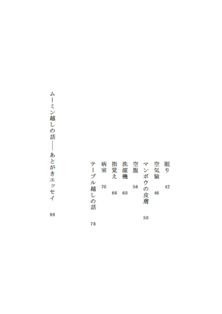 『痛くないかもしれません。』