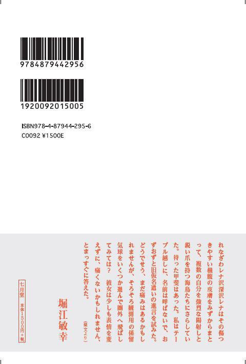 『痛くないかもしれません。』