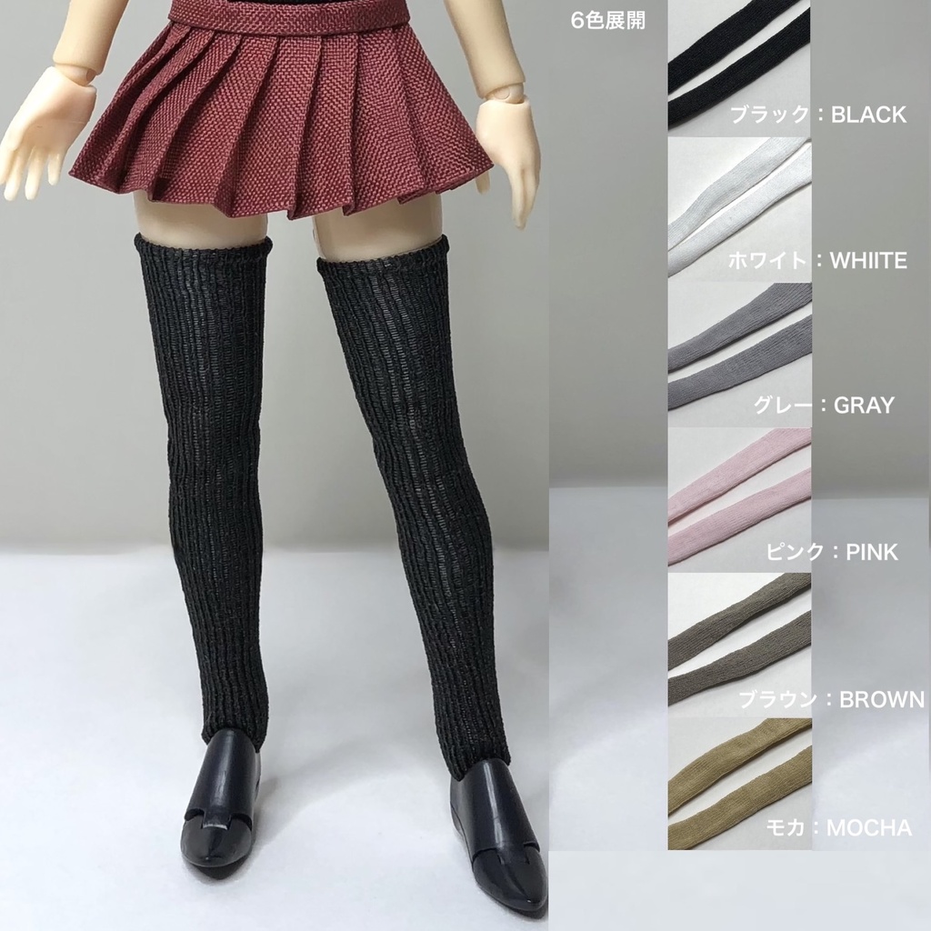 リブレギンス 6色展開 <1/12用>