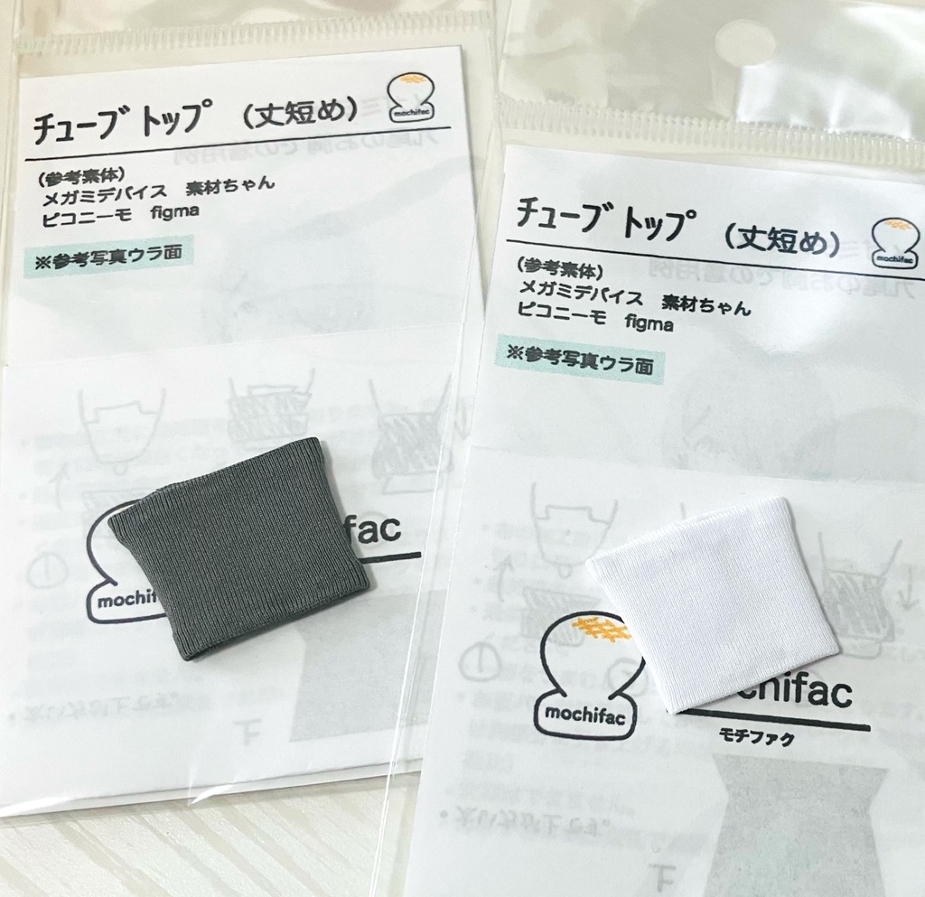 チューブトップ