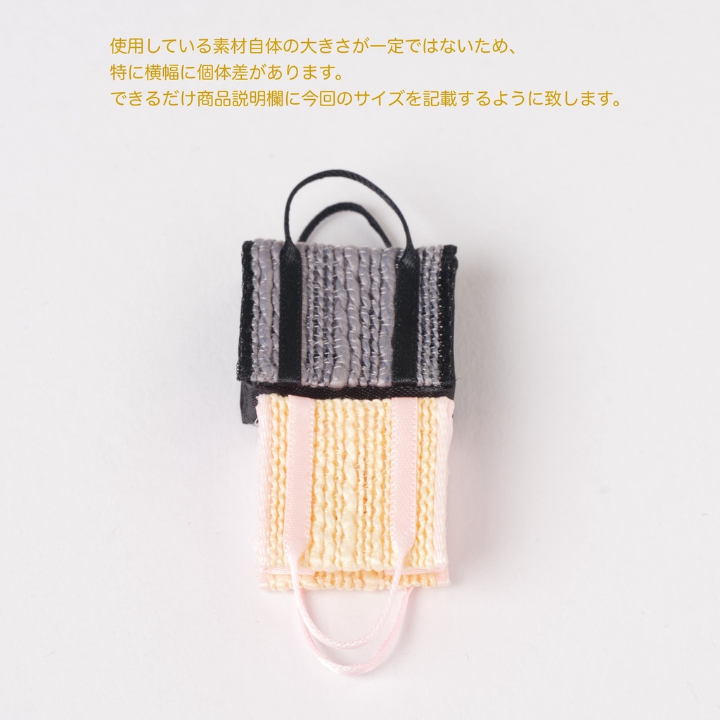 バッグ(カゴ風)4色展開