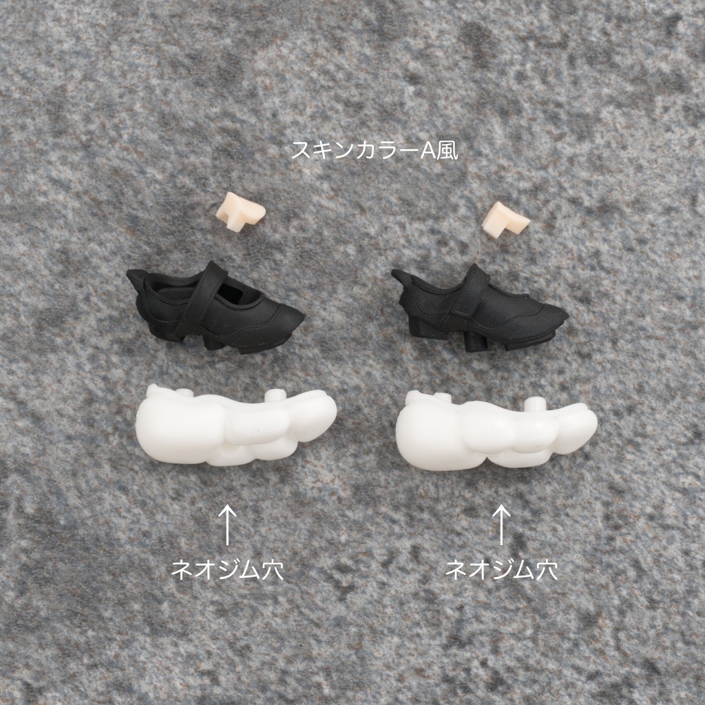 モチシューズ No.4 (4タイプ展開)