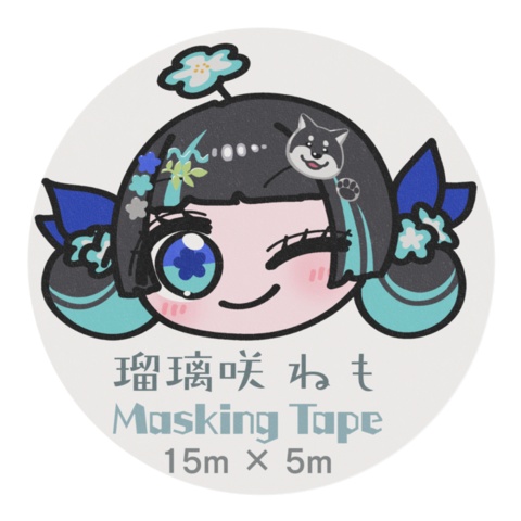 瑠璃咲ねもマスキングテープ【全2種】