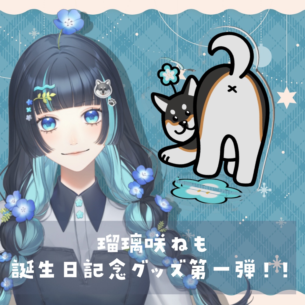 ぽたるのおしりアクリルフィギュア