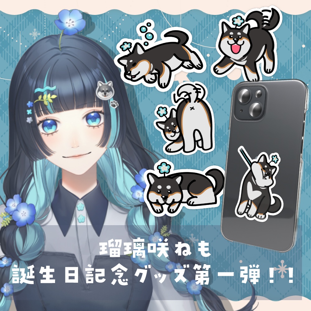 ぽたるのスマホステッカー【全5種】