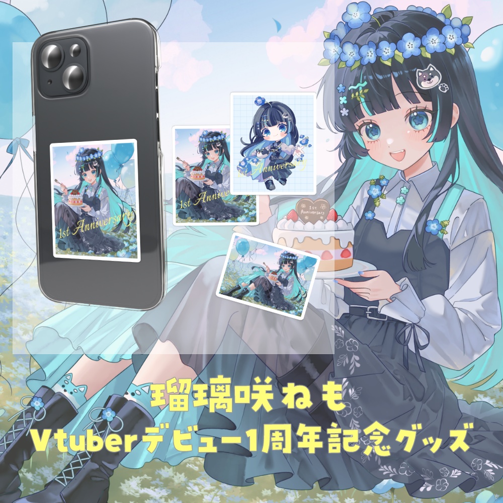 スマホステッカー(全3種)【瑠璃咲ねもデビュー1周年記念グッズ】