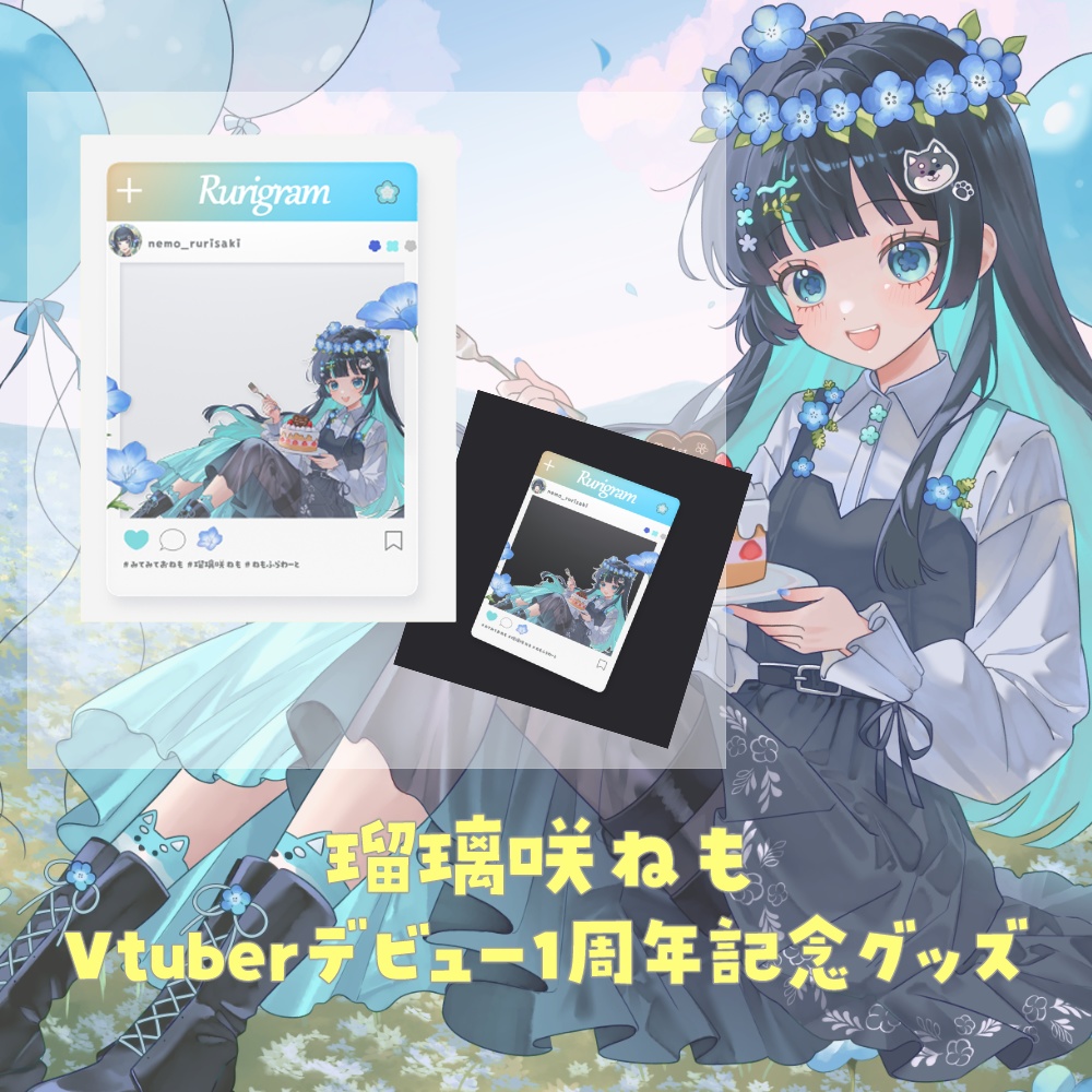 SNS風クリアカード【瑠璃咲ねもデビュー1周年記念グッズ】