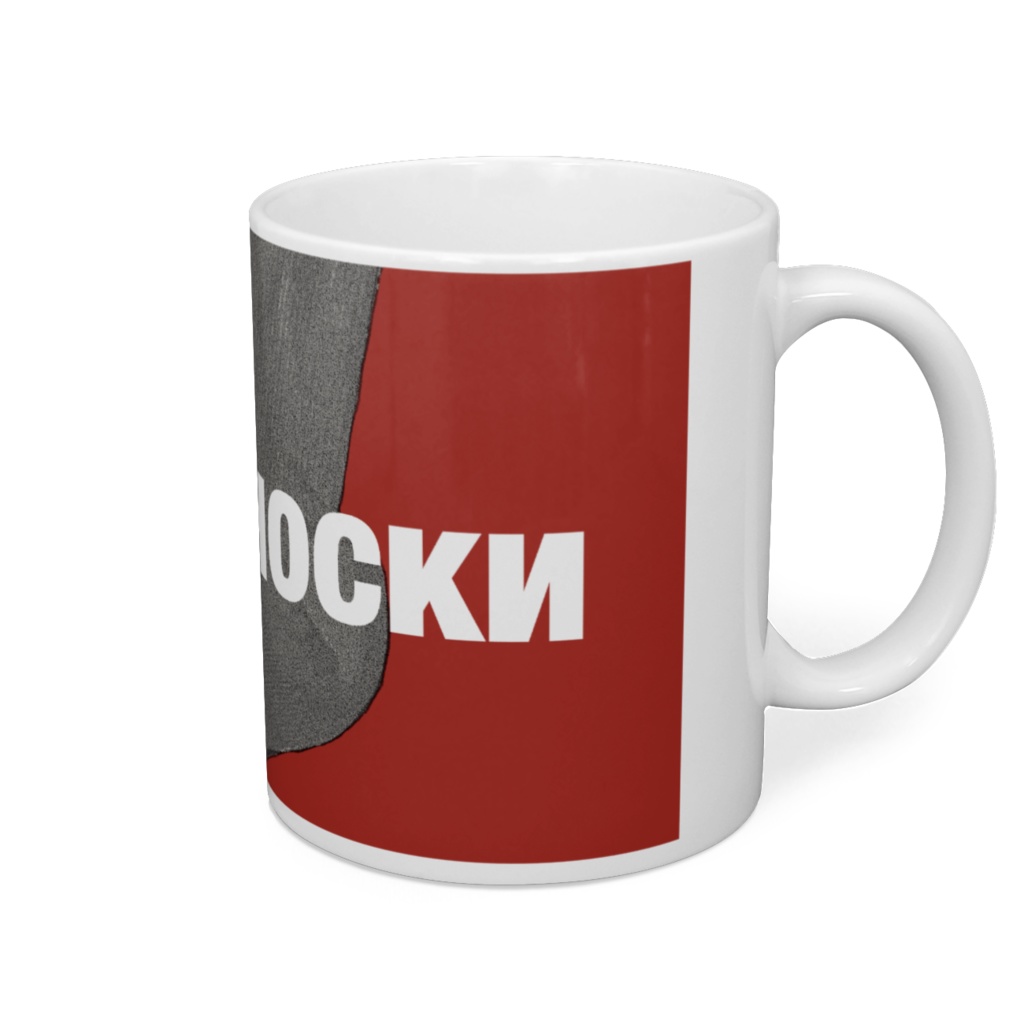 あなたの靴下マグ