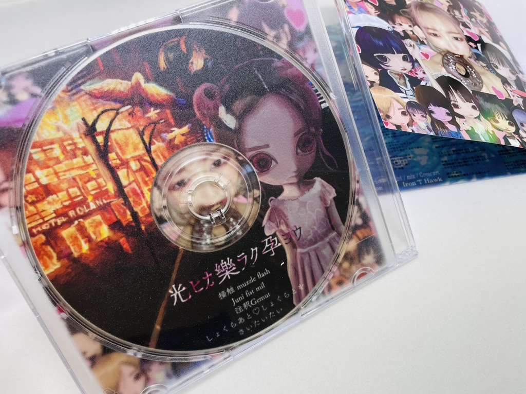 新装【光ヒカ樂ラク孕ヨウ】mini album