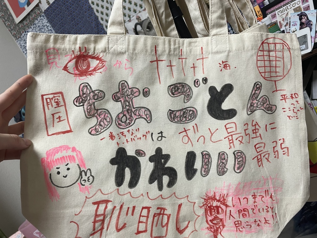 ちおごとんぐちゃぐちゃトートバッグ