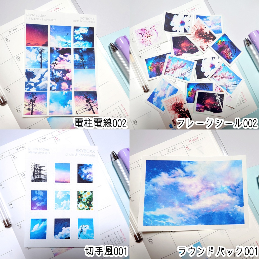 ペーパーステッカー/フレークシール