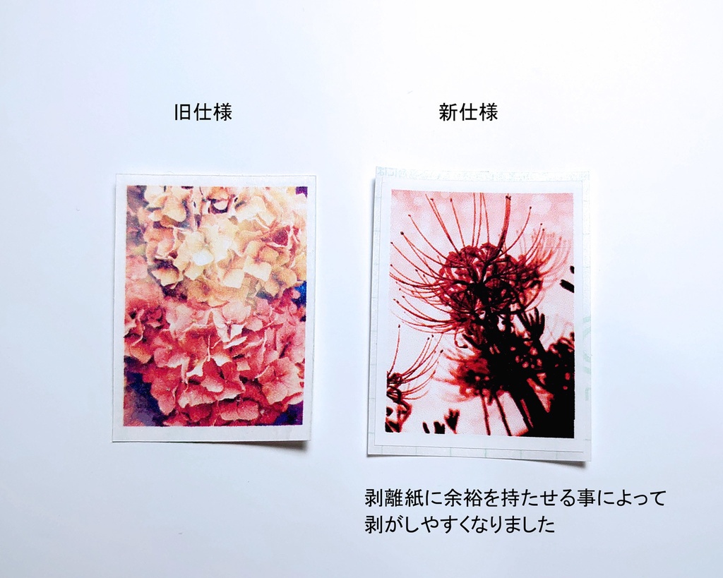 ペーパーステッカー/フレークシール