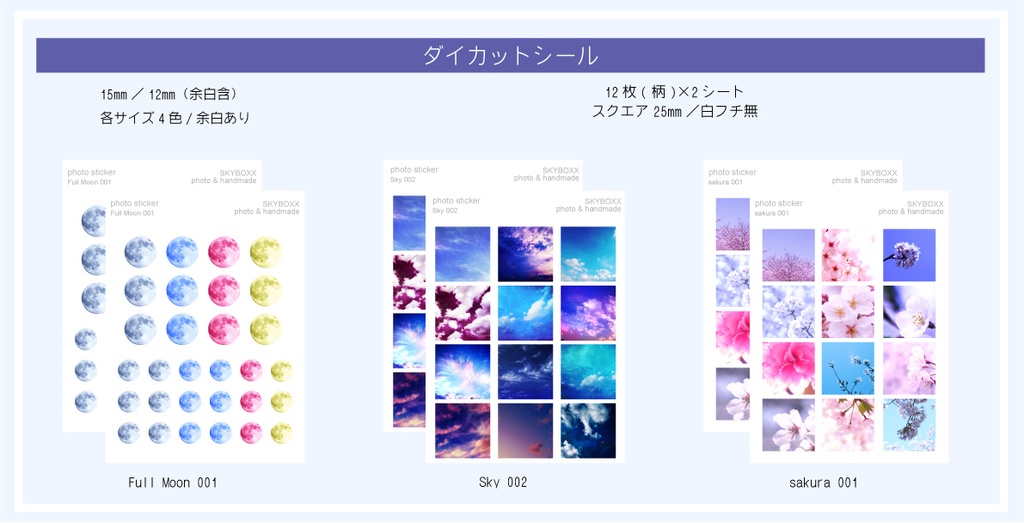 ペーパーステッカー/フレークシール