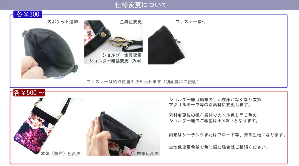 【即納分有】スマホポシェット*受注製作