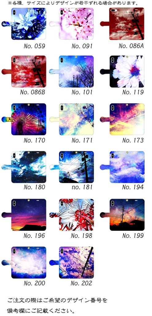 【受注製作】手帳型スマートフォンケース:android・iPhone各種対応