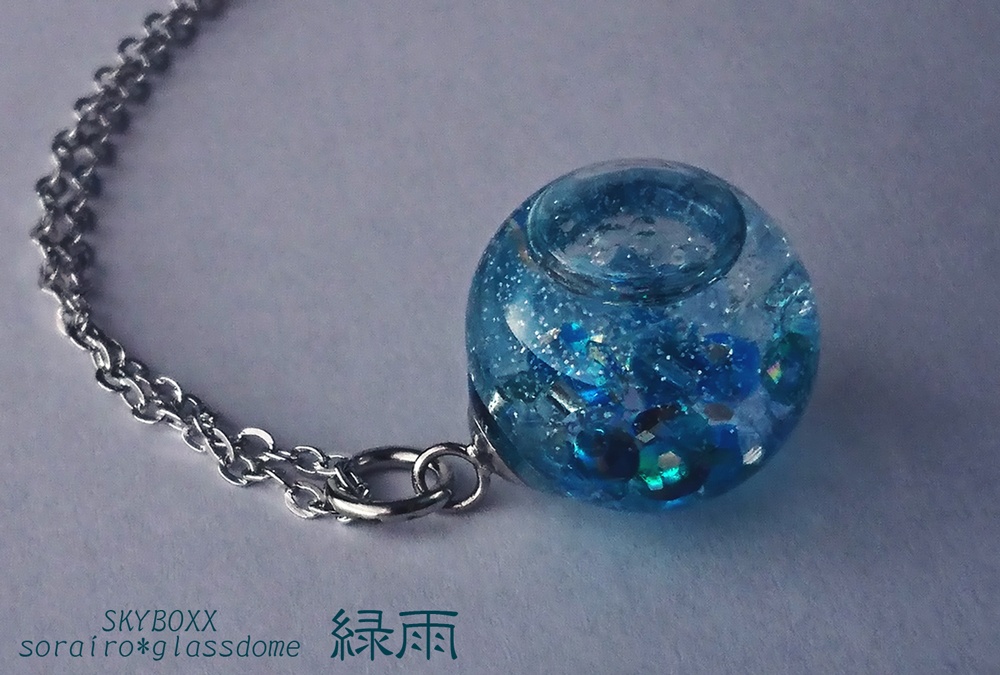 そらいろガラスドーム ネックレス*一旦終売【今後新仕様で制作販売予定】