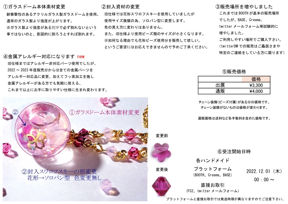 そらいろガラスドーム ネックレス*一旦終売【今後新仕様で制作販売予定】