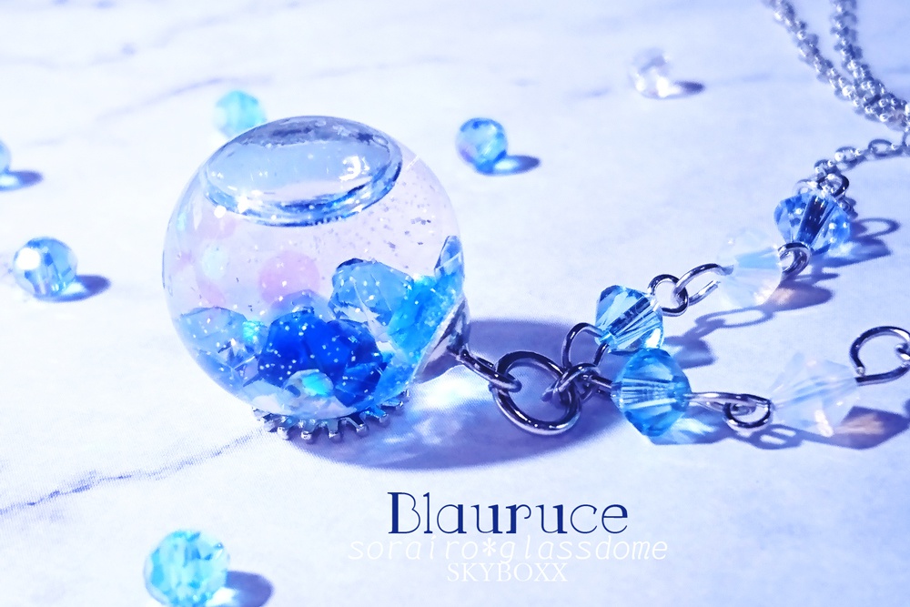 そらいろガラスドーム ネックレス*一旦終売【今後新仕様で制作販売予定】