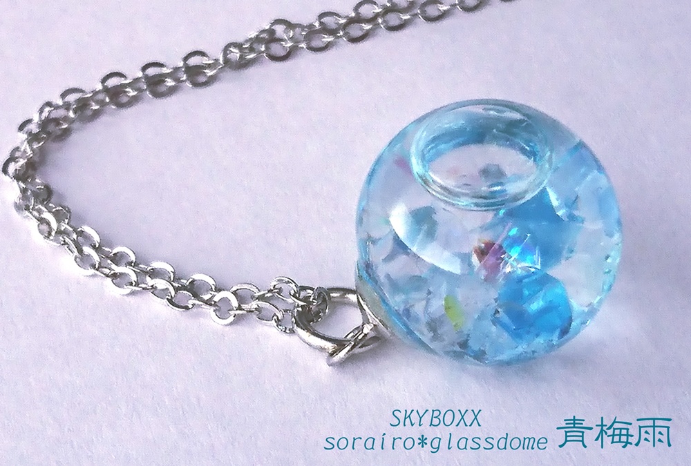 そらいろガラスドーム ネックレス*一旦終売【今後新仕様で制作販売予定】