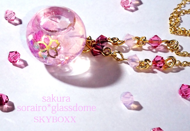 そらいろガラスドーム ネックレス*一旦終売【今後新仕様で制作販売予定】
