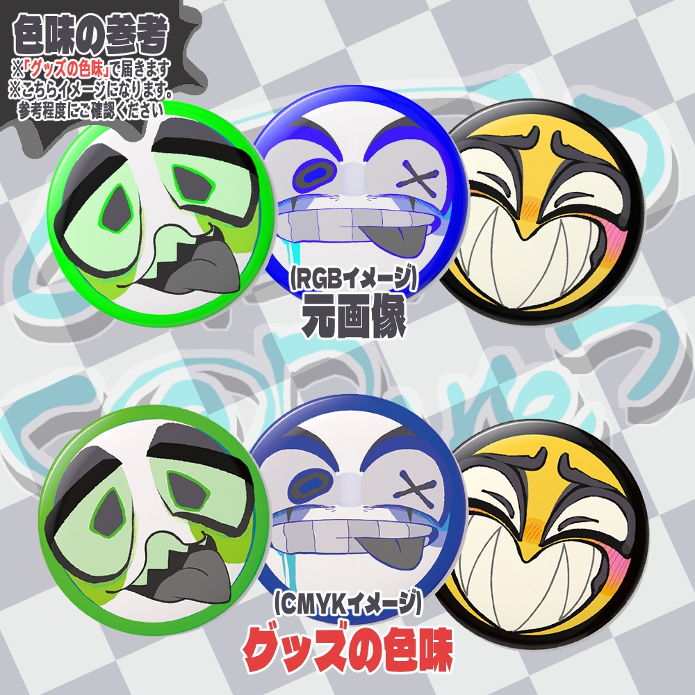 【全3種】エモーション缶バッジ【32mm】