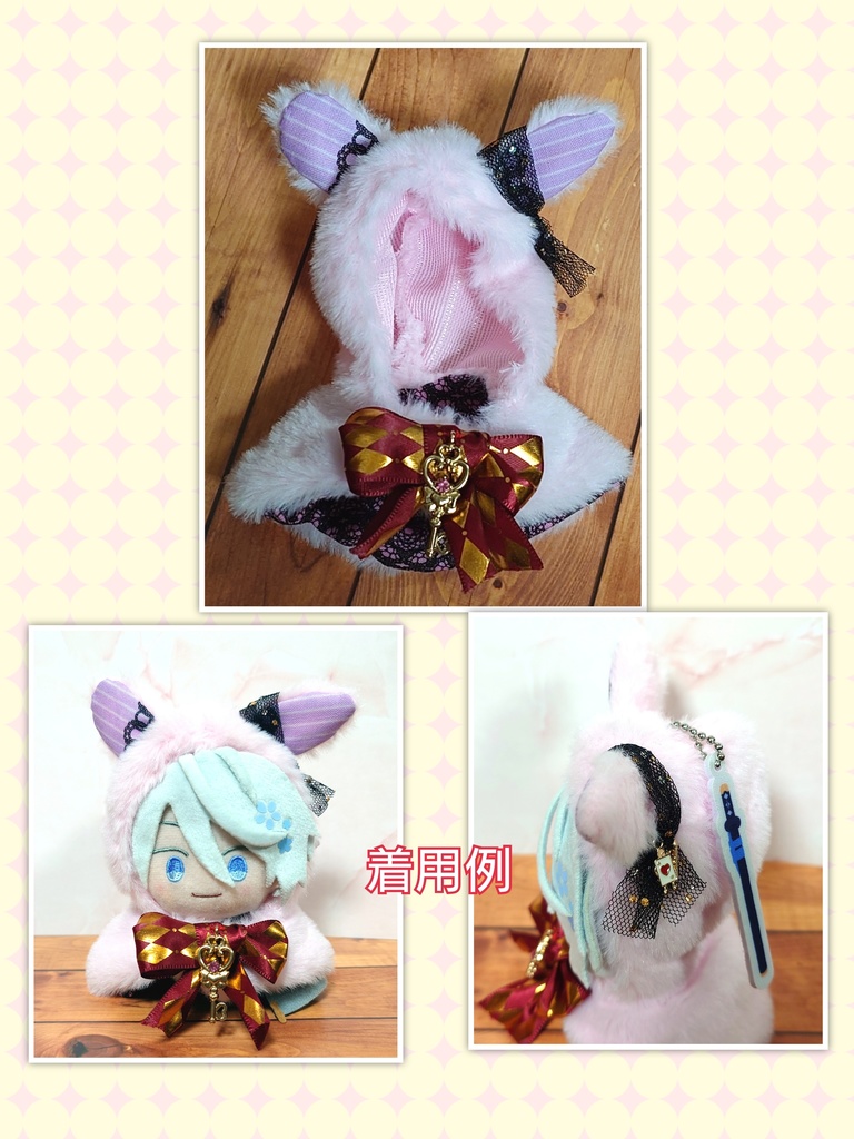 (約11センチぬい)ボールチェーンの通るうさ耳ケープ