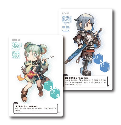 【BOOTH特典あり】のびのびTRPG ソード