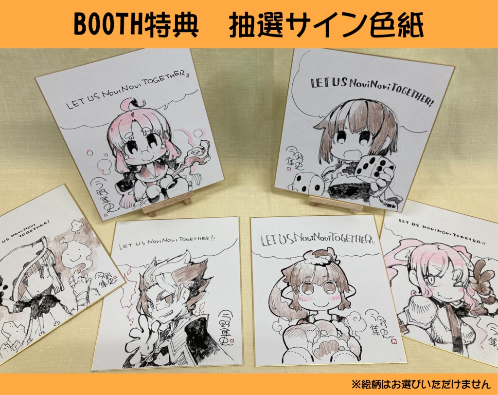 【BOOTH特典あり】のびのびTRPG ソード