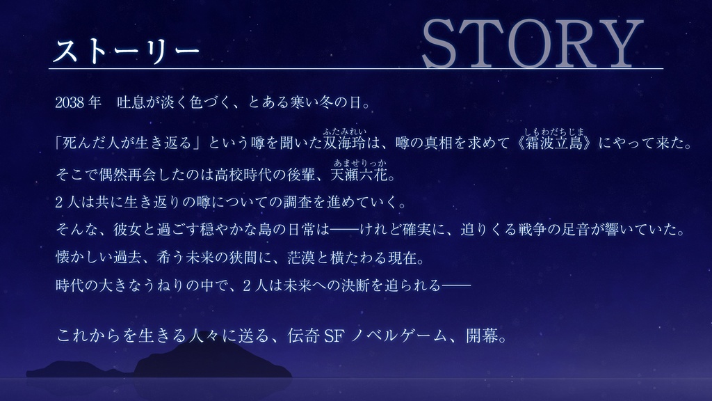 レグルスの吐息・DL版