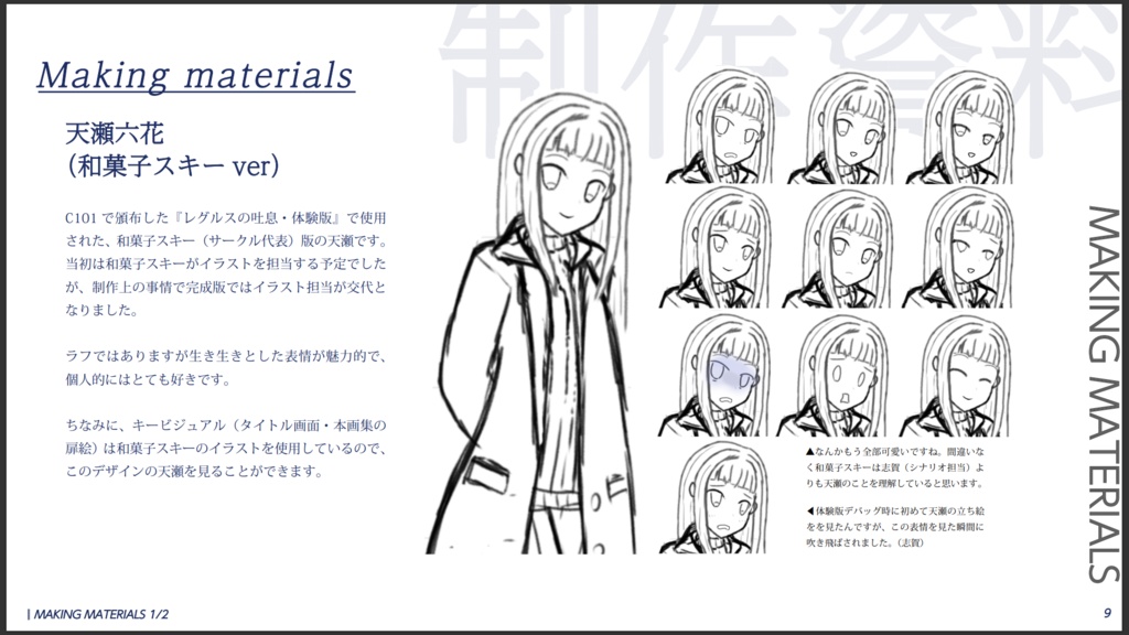 レグルスの吐息・デジタルアートワークス