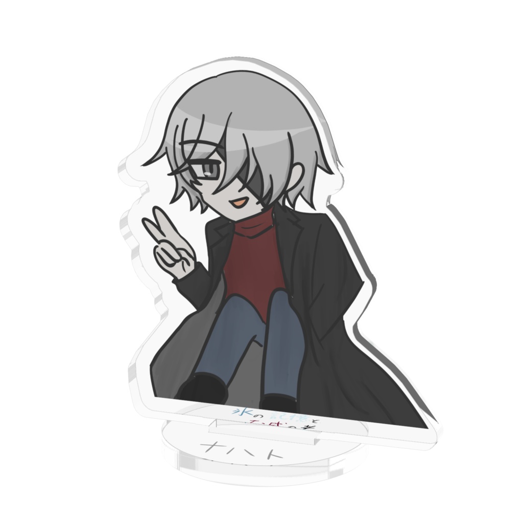 アクリルフィギュア:ナハト