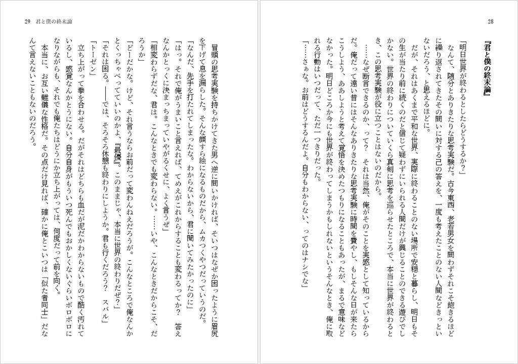 標題紙にラブレター