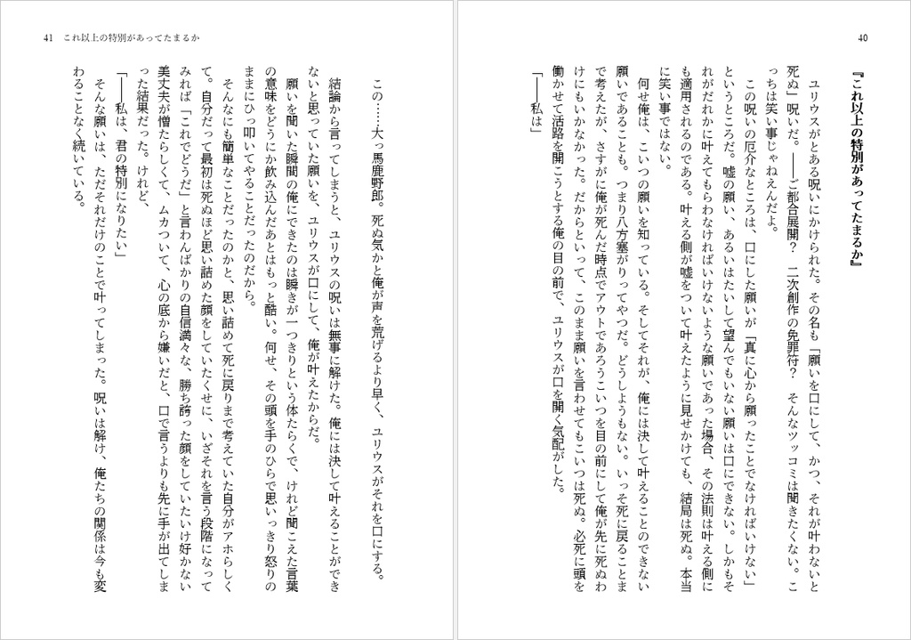 標題紙にラブレター