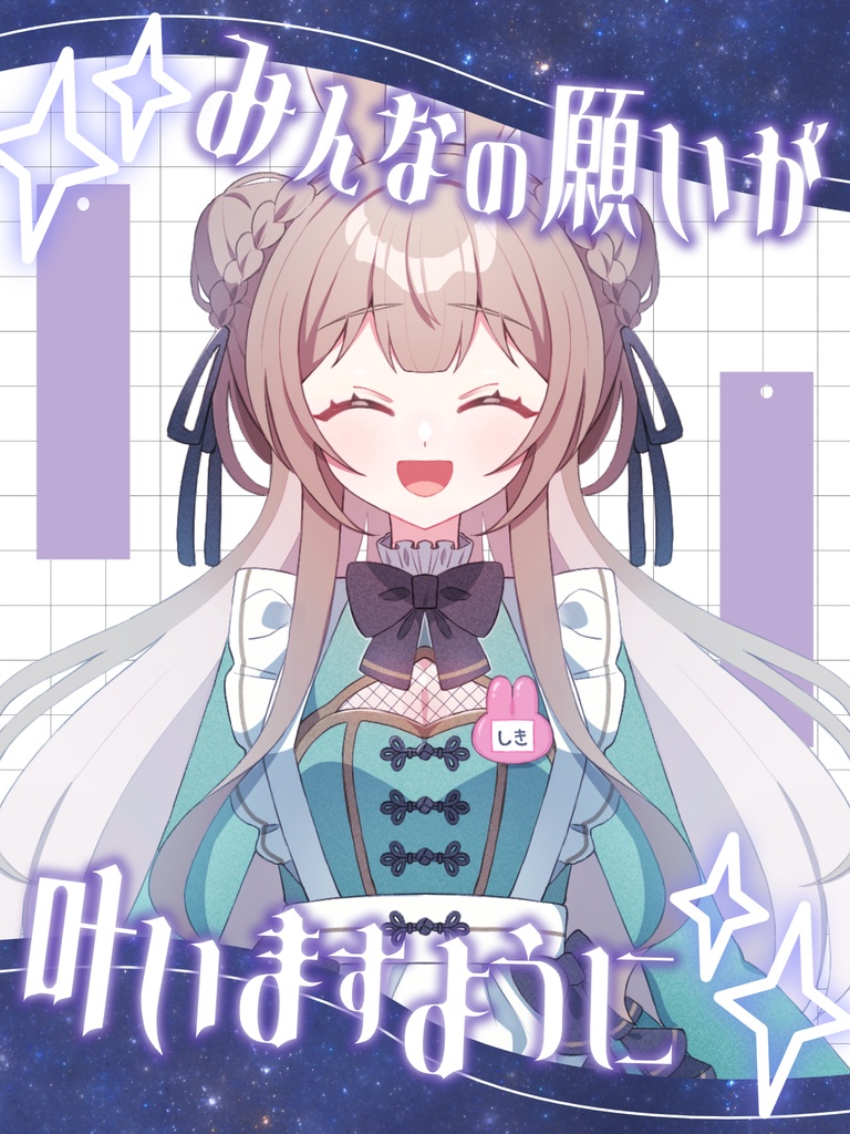 【ネップリにも！】七夕おはV素材