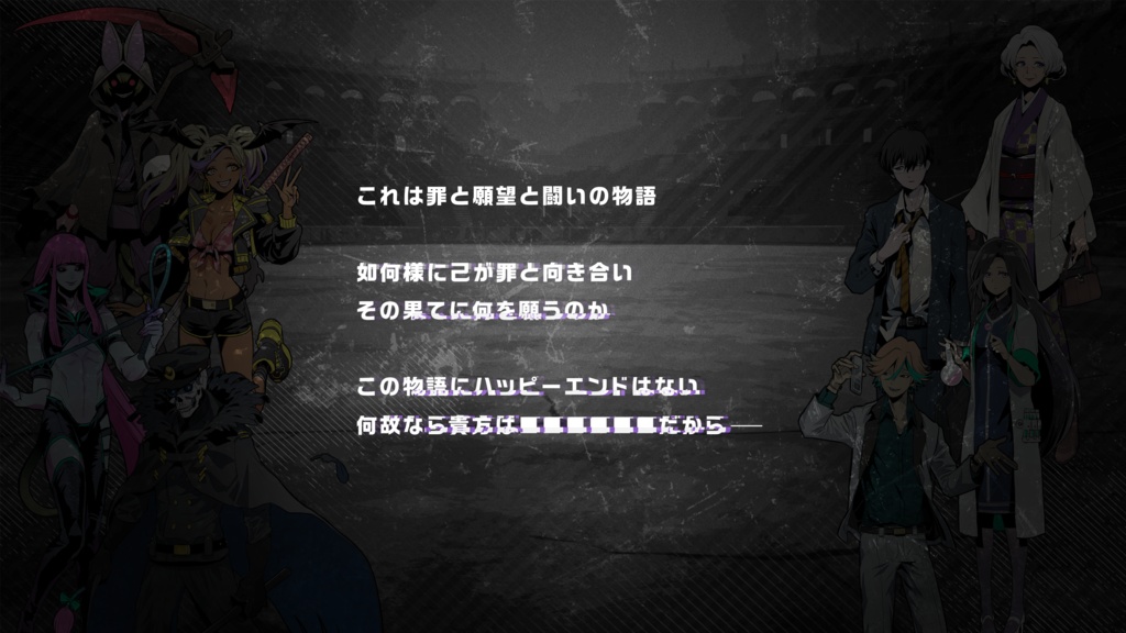 グリムギア【死神×咎人×タッグバトル×マーダーミステリー】 #グリムギア