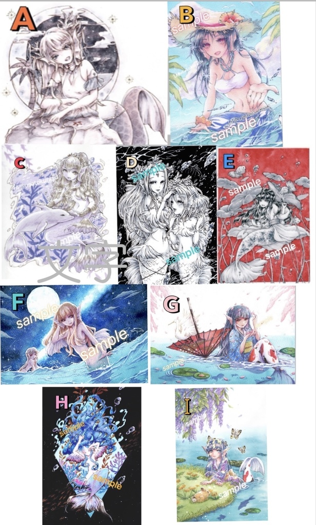 【原画】人魚シリーズ