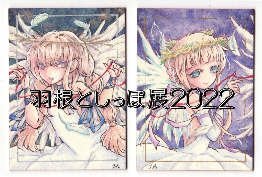 【ATC原画】ArtLabo 出展ATC他