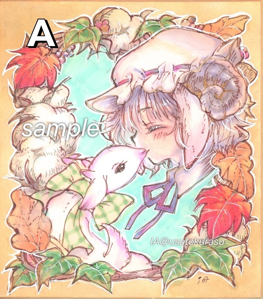 「秋風通って」 寸松庵サイズ色紙