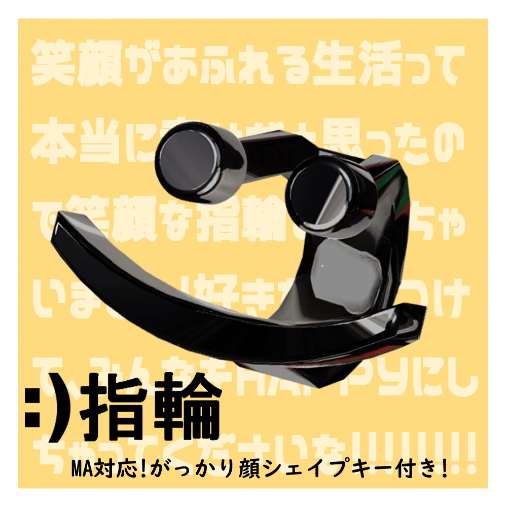 :)指輪　(MA対応)
