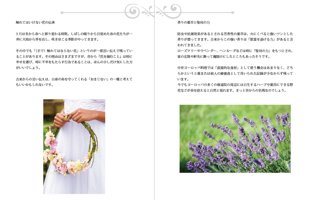 【電子書籍/PDF】瑠璃色の水栞 -増補編纂版-