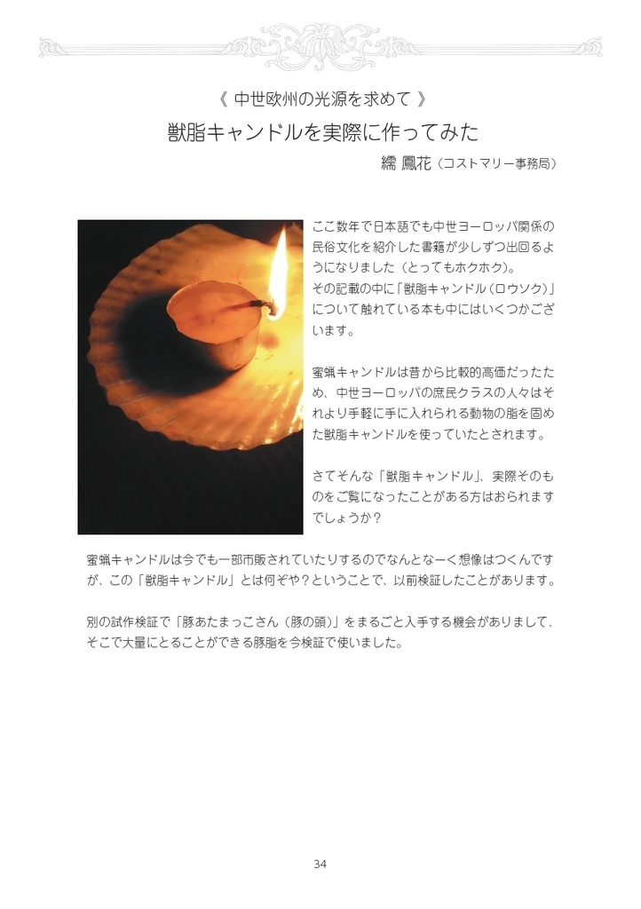 【電子書籍/PDF】古の窯から現世の食卓へ