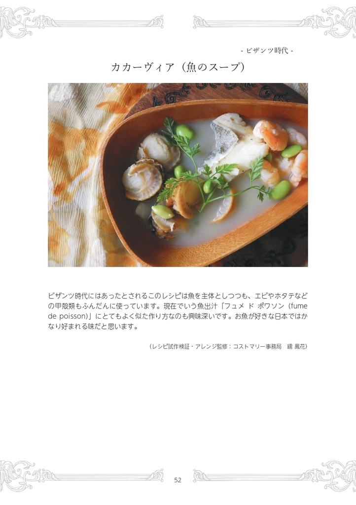 【電子書籍/PDF】古の窯から現世の食卓へ