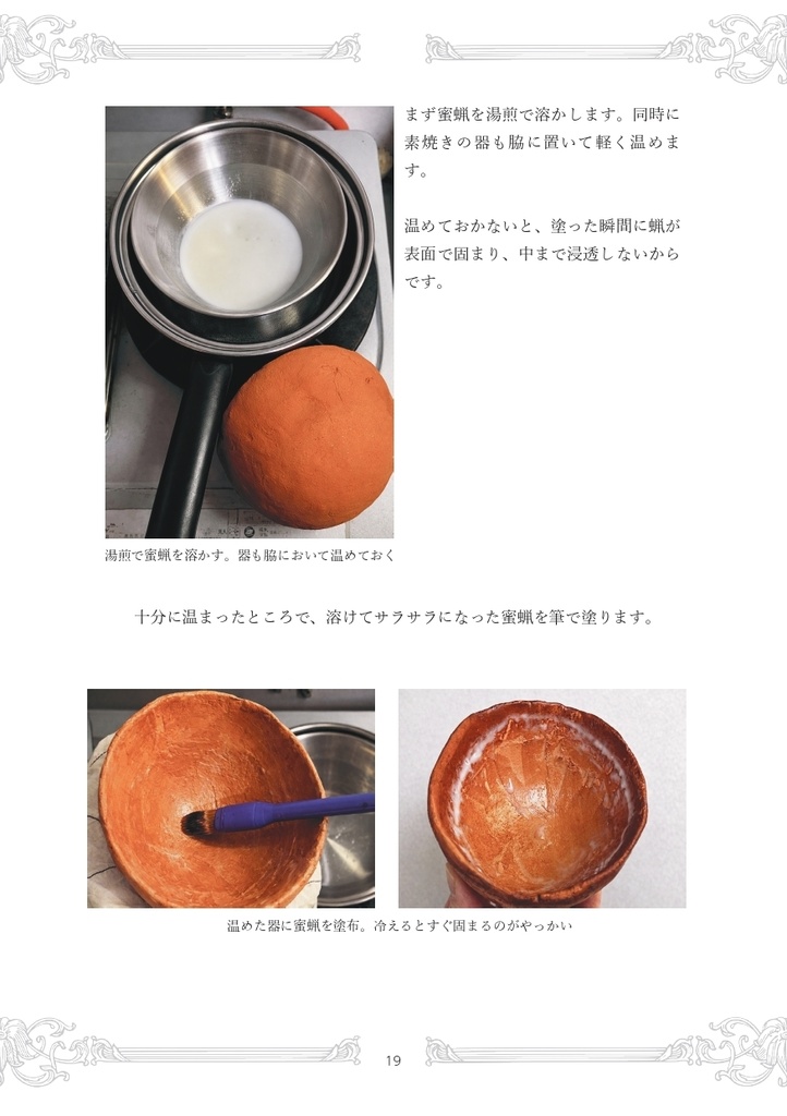 【電子書籍/PDF】古の窯から現世の食卓へ
